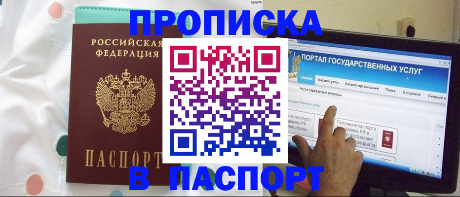 временная регистрация для всех в Дигоре