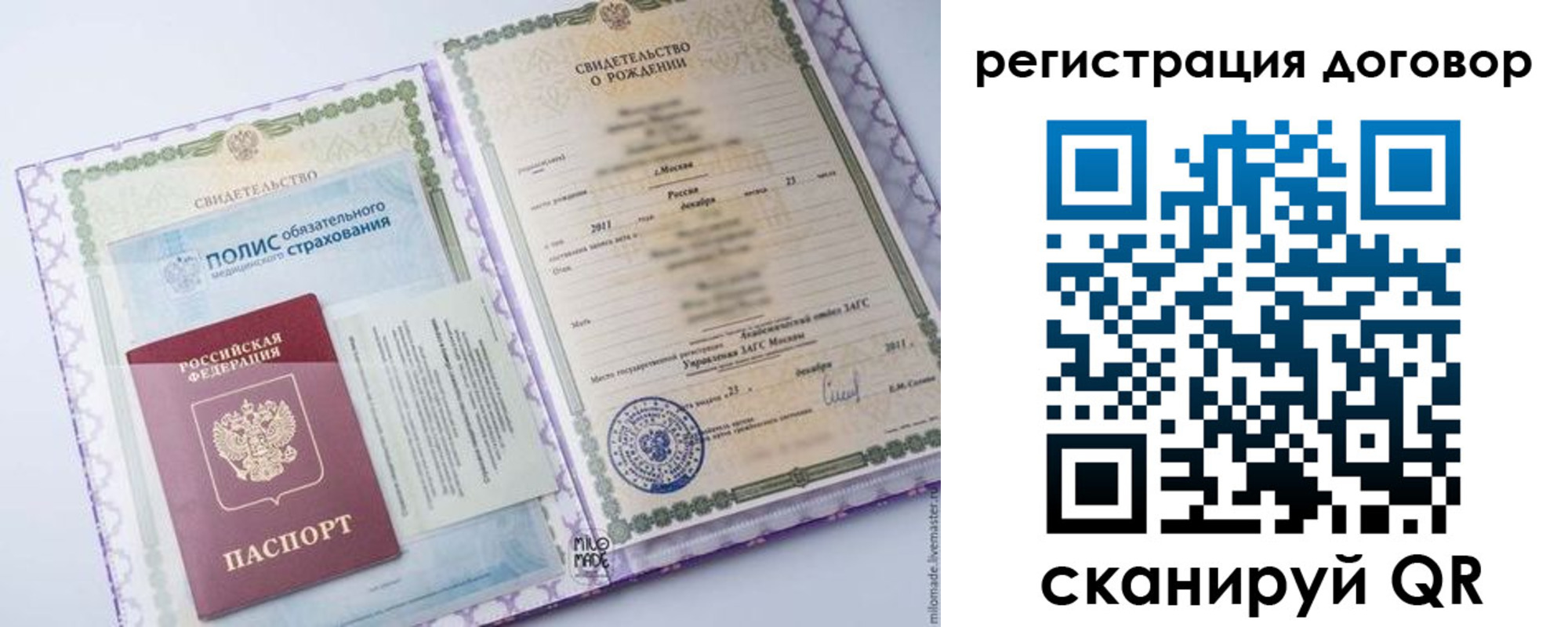 временная регистрация купить в Дигоре
