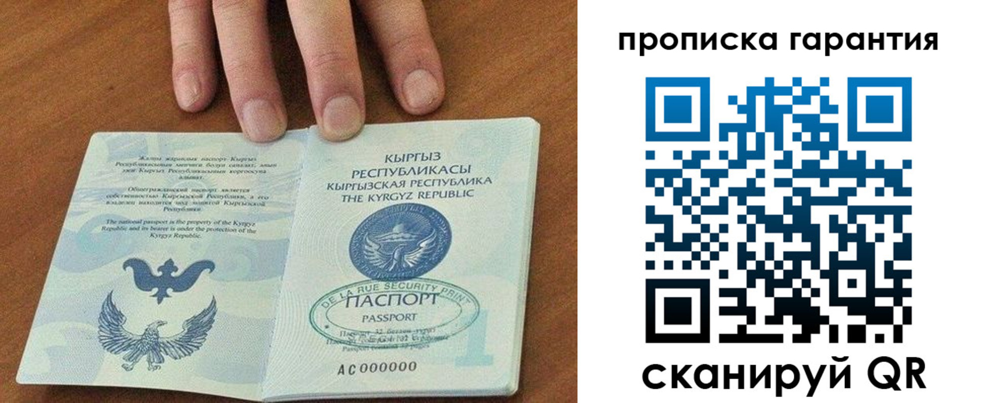 временная регистрация 2025 в Дигоре