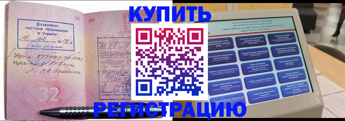 временная регистрация адрес в Дигоре