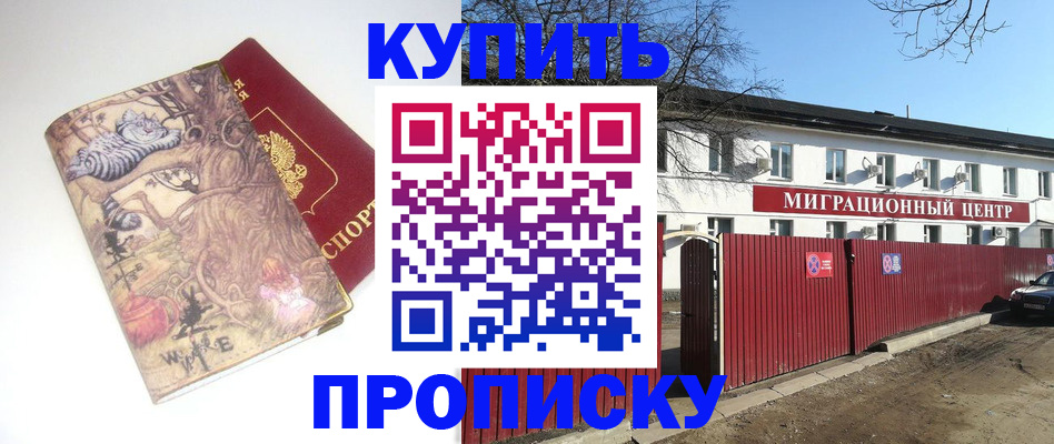 прописка от собственника в Дигоре