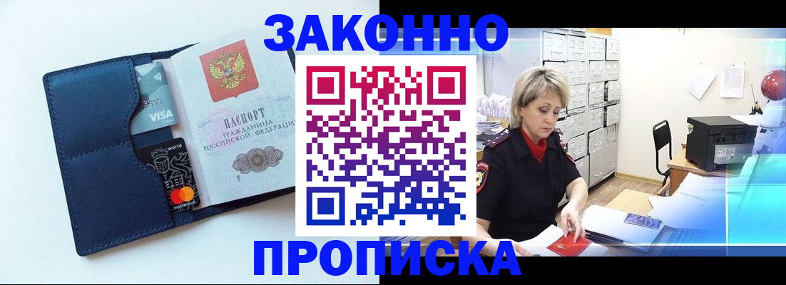 временная регистрация в квартире в Дигоре