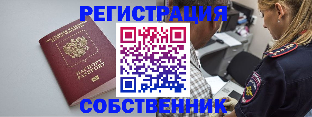 прописка ребенка в Дигоре