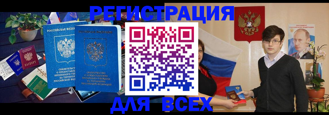 временная регистрация собственник в Дигоре