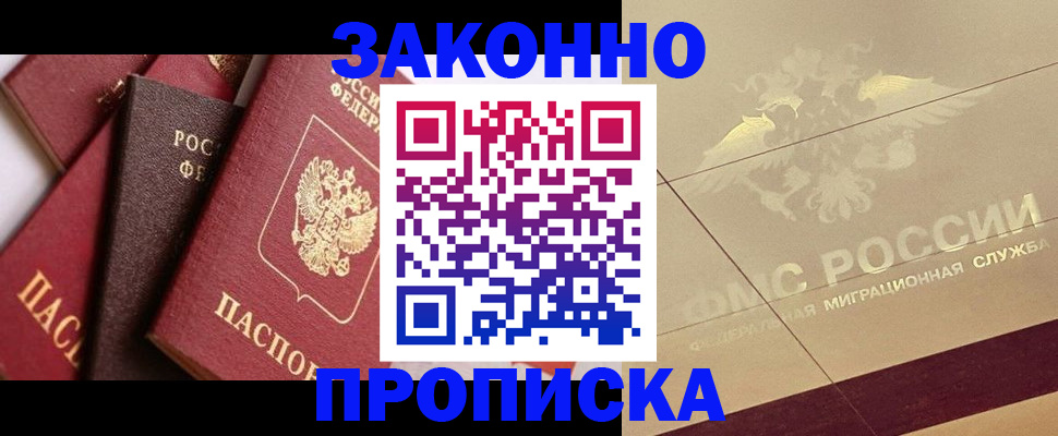 прописка в квартире в Дигоре