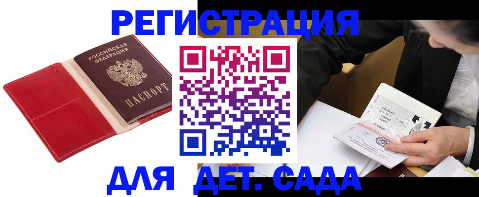 регистрация в Дигоре