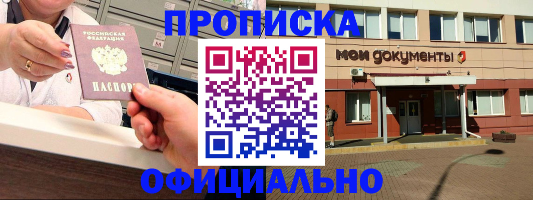 прописка для военкомата в Дигоре