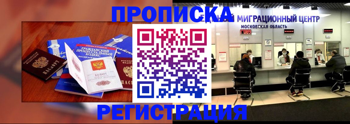 временная регистрация надежно в Дигоре