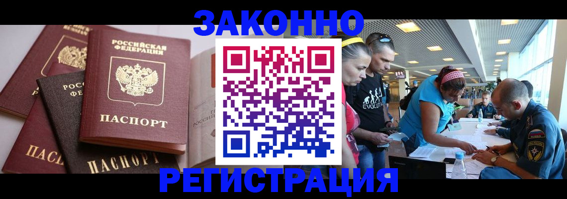 регистрация в Дигоре